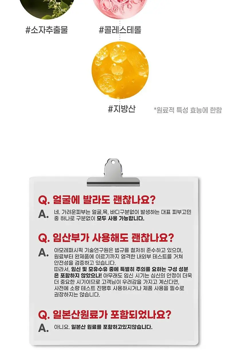 [가려움기능성] 일리윤 레드이치 케어크림 330ML 기획(오일 20ml 증정) 상세페이지 27